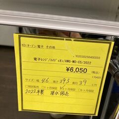 ★ジモティー割あり★ｴﾃﾞｨｵﾝ/電子ﾚﾝｼﾞ/2022/クリーニング済みHG-5491の画像