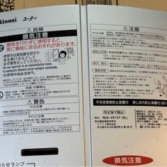 福岡県の給湯器の中古が安い!激安で譲ります・無料であげます 福岡県の給湯器の中古が安い!激安で譲ります・無料であげます