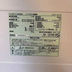 冷凍庫アイリスオーヤマIUSN-12A　の画像