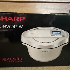 SHARP 水なし自動調理鍋 HEALSIO ホットクック KN-HW24FW ホワイト