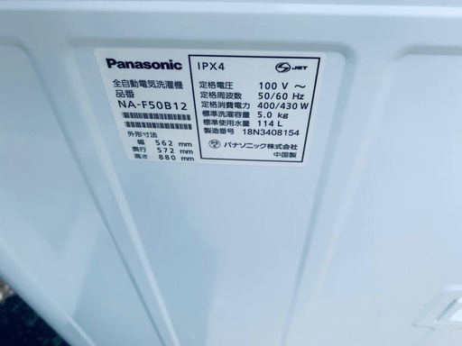 ✅Panasonic電気洗濯機✅ ✅NA-F50B12✅