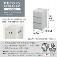 ☆大特価☆ YAMAZEN チェスト(3段/オールグレージュ) 4点セットの画像