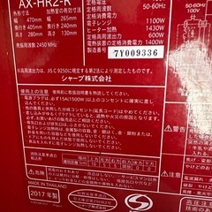 シャープ オーブンレンジ ヘルシオ AX-HR2 レッド
の画像