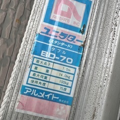 2連はしご　７ｍの画像