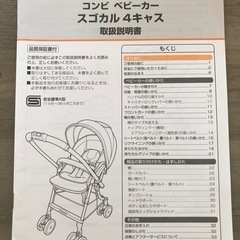 コンビ ベビーカーの画像