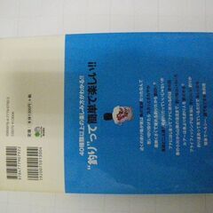 釣りがしたくなる本の画像