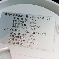セール！品質保証☆配達有り！1500円(税込）メリタ クレミオ ミルクフォーマー 牛乳湯沸かし器の画像