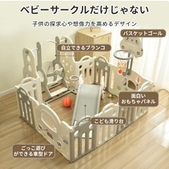 ベビーサークル　