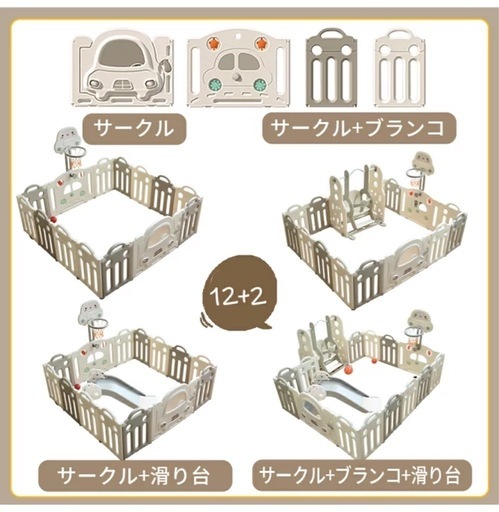 ベビーサークル　
