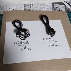 USB延長ケーブル 1.00m プリンターケーブル 1.50m
