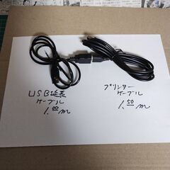 USB延長ケーブル 1.00m プリンターケーブル 1.50mの画像