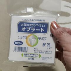 オブラート