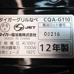 品質保証☆配達有り！2500円(税別）タイガー 未使用 ホットプレート たこ焼・焼肉 グリル鍋 3wayの画像