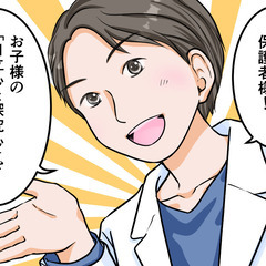 楽しく英検取得！2級から5級まで対応：元科学者によるオンライン塾・家庭教師の画像