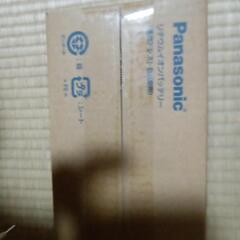 激安！新品！未充電！Panasonic電動アシスト自転車大容量8...