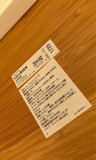 定価31000円竹製美品!!IKEA イケアLILLÅSEN リルオーセン デスク 定価31000円竹製美品!!IKEA イケアLILLÅSEN リルオーセン デスク