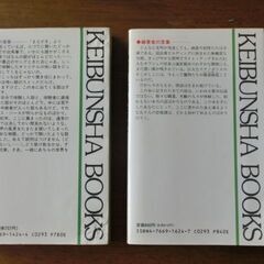 ケイブンシャ（勁文社）単行本 「超」怖い話の２冊セットの画像