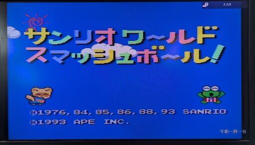 キャラクターソフト|サンリオワールド スマッシュボール|HARDOFF