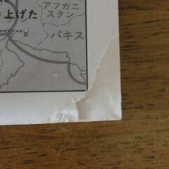 ケイブンシャ（勁文社）単行本 「超」怖い話の２冊セットの画像