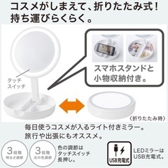 ライトつき鏡の画像