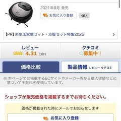 ほぼ新品】ロボットクリーナー日立 RV-X10J (ky) 立川南の生活 ほぼ新品】ロボットクリーナー日立 RV-X10J (ky) 立川南の生活