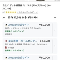 ほぼ新品】ロボットクリーナー日立 RV-X10J (ky) 立川南の生活 ほぼ新品】ロボットクリーナー日立 RV-X10J (ky) 立川南の生活