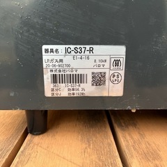 【購入予定者決定】🌻夏バテを美味い料理で乗り越える🍖🔥🍖パロマプロパンガステーブル🍖🔥】の画像