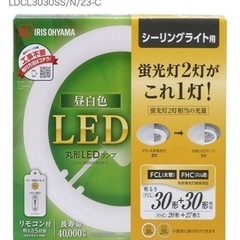 アイリスオーヤマ シーリングライト用LED 丸型 (FCL) 3...