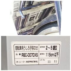 自転車用 チャイルドシートの画像