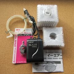 鑑賞魚飼育用水槽専用エアーポンプセット　使用品