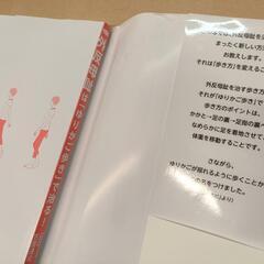 外反母趾はゆりかご歩きで治る！古屋達司　の画像
