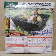 新品 バーベキュー コンロ 折りたたみ 2～4人用 焚き火台