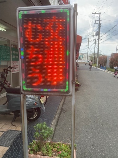TOWA 東和メックス TM-L1050 LED電光看板 両面型スタンド付き TOWA 東和メックス TM-L1050 LED電光看板 両面型スタンド付き