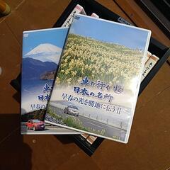 📀 車で行く日本の名所の画像