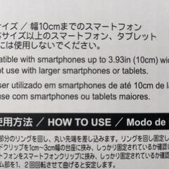 【未使用】クリップ式のスマホスタンド【ホワイト】の画像