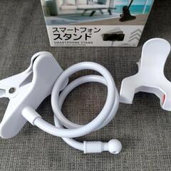 【未使用】クリップ式のスマホスタンド【ホワイト】