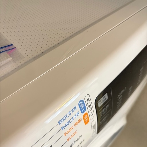 2021年購入品アイリスオーヤマ ドラム式洗濯機 FL81R-W 2021年購入品アイリスオーヤマ ドラム式洗濯機 FL81R-W