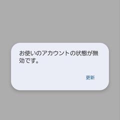 メインのGoogleのgメールアドレスが再ログインされる