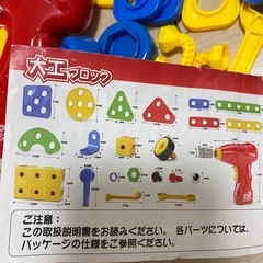 大工ブロックの画像
