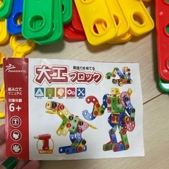大工ブロックの画像