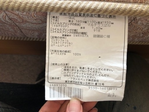 (交渉中)⭐️美品フランスベッド引き出し付き❗️⭐️ジモティー限定お値打ち価格(引越しのため本日限り出品) 交渉中)⭐️美品フランスベッド引き出し付き❗️⭐️ジモティー限定お