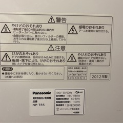 【動作確認済み】食洗機 パナソニック NP-TR5の画像