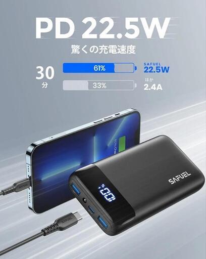 新品未開封 パワーバンク SA-110 モバイルバッテリー 20000mAh 新品未開封 パワーバンク SA-110 モバイルバッテリー 20000mAh