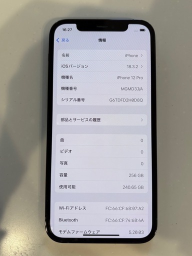 【美品】値下げ中！iPhone12pro 256GB