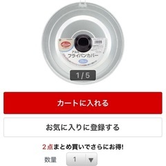フライパンカバーの画像