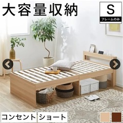 (美品)ベッドフレーム シングル　の画像