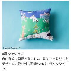 【非売品】ムーミン クッションカバー