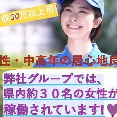 ☆安心！ルートアプリ指示の宅配で毎日笑顔☆月収50万以上可の軽貨...