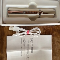 目元ケア　美顔器