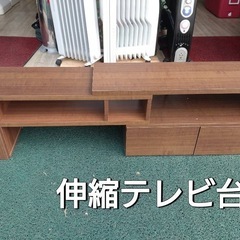 伸縮テレビ台